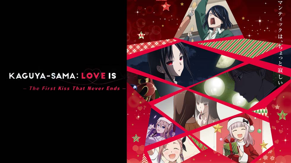 Movie Review: “Kaguya Sama: Love is War — The First Kiss That